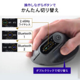 未来感ある「多機能エルゴマウス」が発売の画像