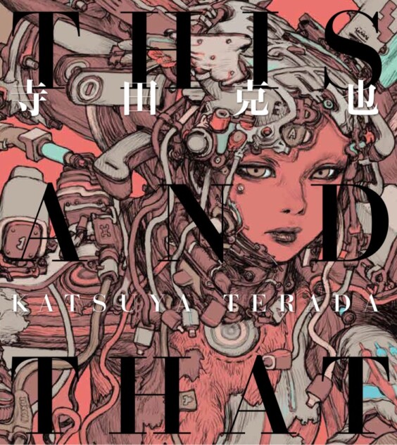 寺田克也の最新画集『THIS AND THAT』が発売