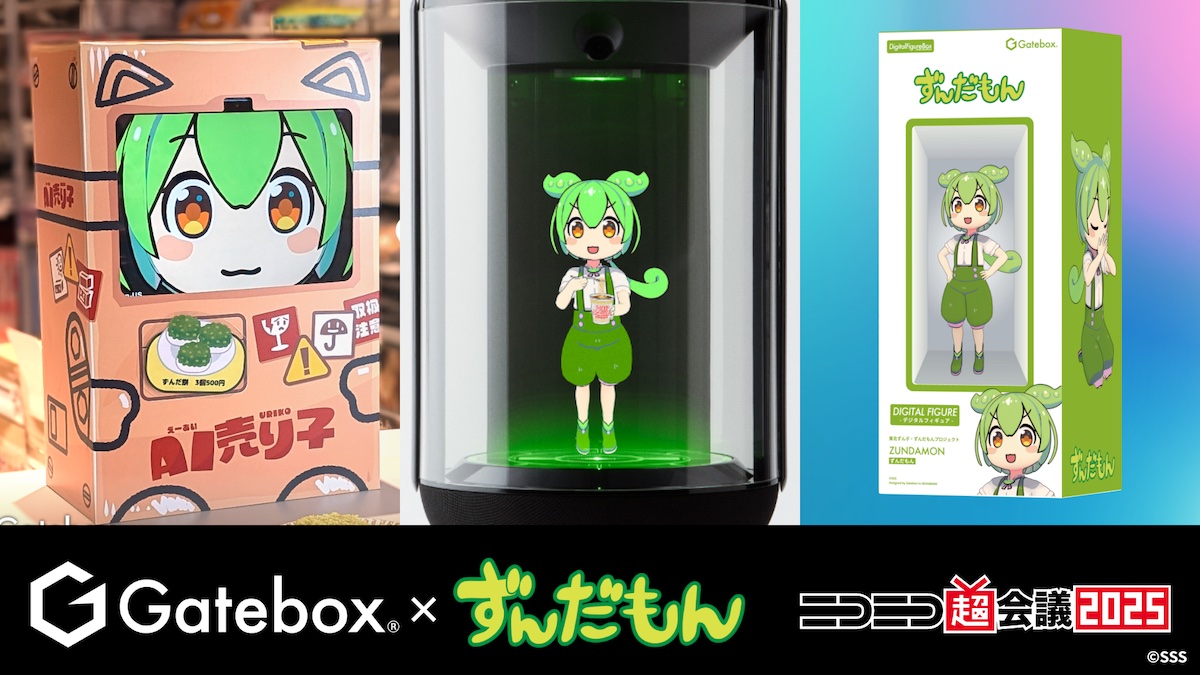 Gateboxがニコ超2025に出展の画像