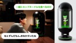Gateboxがニコ超2025に出展の画像