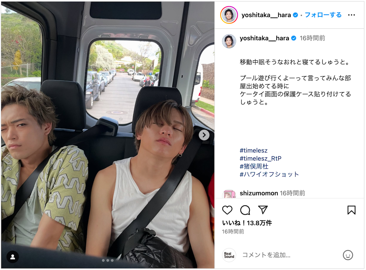 timelesz原嘉孝＆猪俣周杜のハワイオフショ