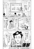 【漫画】おじさんはなぜ部下の肩を揉む？の画像