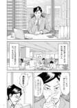 【漫画】おじさんはなぜ部下の肩を揉む？の画像