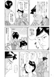 【漫画】おじさんはなぜ部下の肩を揉む？の画像