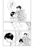 【漫画】おじさんはなぜ部下の肩を揉む？の画像