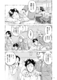 【漫画】おじさんはなぜ部下の肩を揉む？の画像