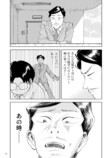 【漫画】おじさんはなぜ部下の肩を揉む？の画像