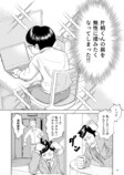 【漫画】おじさんはなぜ部下の肩を揉む？の画像
