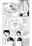 【漫画】おじさんはなぜ部下の肩を揉む？の画像