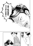 【漫画】おじさんはなぜ部下の肩を揉む？の画像