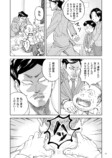 【漫画】おじさんはなぜ部下の肩を揉む？の画像