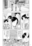 【漫画】おじさんはなぜ部下の肩を揉む？の画像