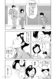 【漫画】おじさんはなぜ部下の肩を揉む？の画像