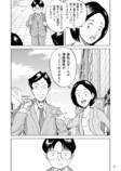 【漫画】おじさんはなぜ部下の肩を揉む？の画像