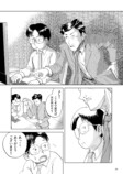 【漫画】おじさんはなぜ部下の肩を揉む？の画像