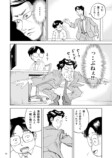 【漫画】おじさんはなぜ部下の肩を揉む？の画像