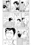 【漫画】おじさんはなぜ部下の肩を揉む？の画像