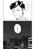 【漫画】おじさんはなぜ部下の肩を揉む？の画像
