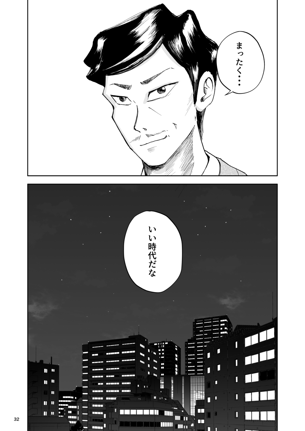 【漫画】おじさんはなぜ部下の肩を揉む？の画像