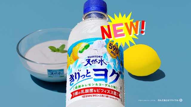 香取慎吾&髙橋藍出演 サントリー新TVCM『天然水 きりっとヨグ 大自然ブランコ』篇 カット画像