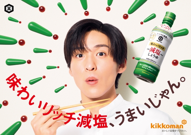 Snow Man 目黒蓮 キッコーマン新CM『味わいリッチ減塩 定食屋』篇キービジュアル