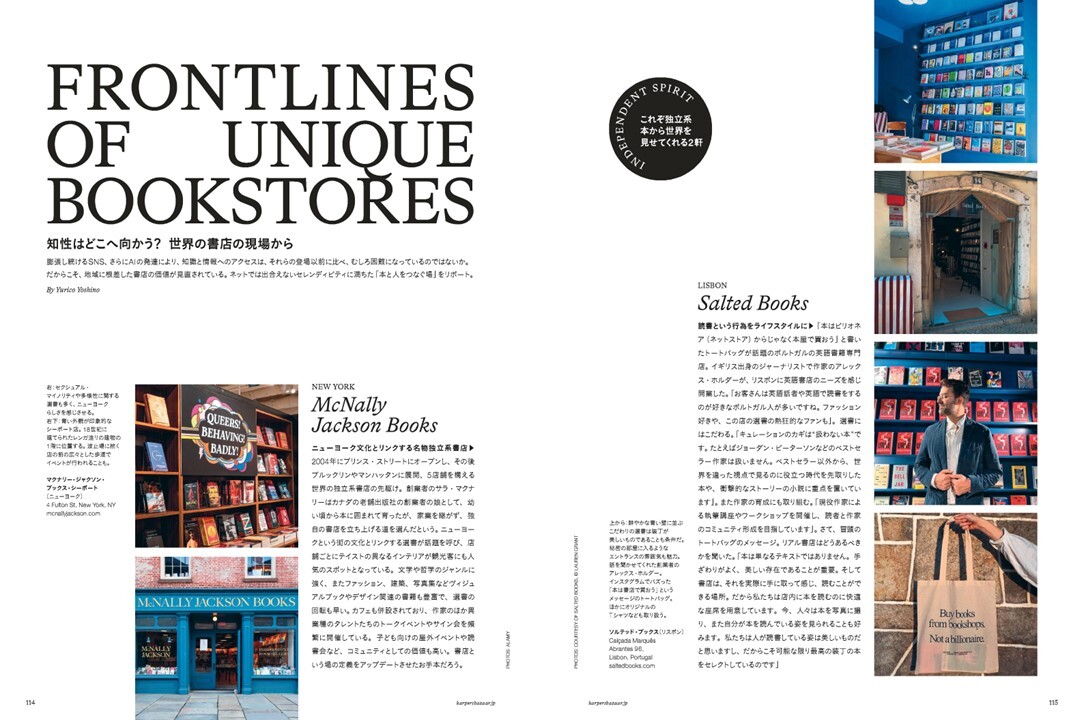 長澤まさみが表紙『ハーパーズ バザー』の画像