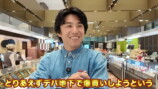 中尾明慶、“デバ地下グルメ”を爆買いの画像