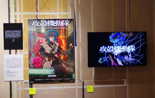 『士郎正宗の世界展』レポートの画像