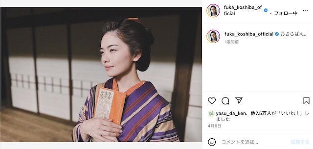 小芝風花公式instagramより