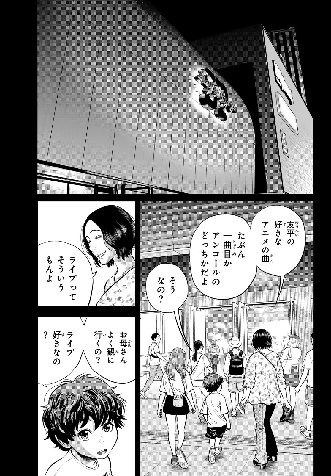 ハロルド作石の新作『THE BAND』1巻が発売の画像