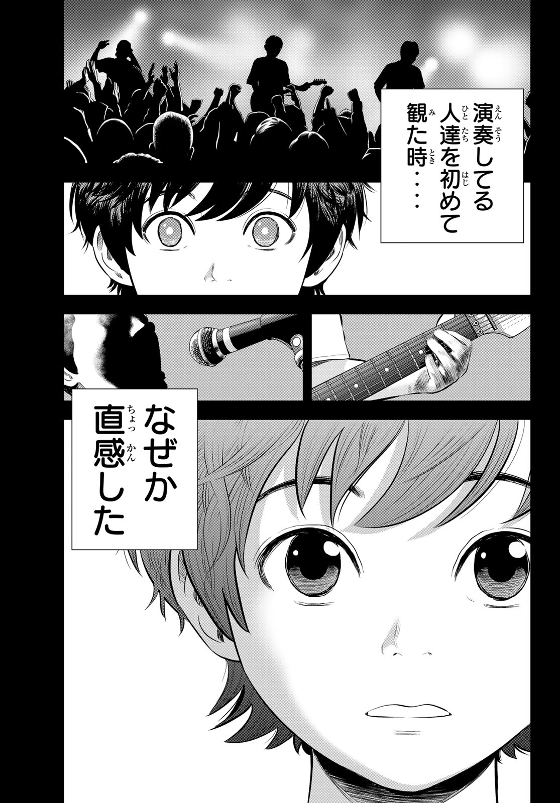 ハロルド作石の新作『THE BAND』1巻が発売の画像