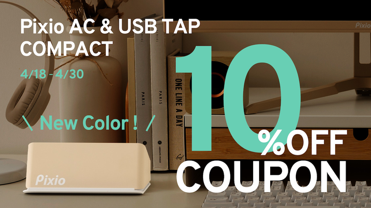 Pixio、新色充電ステーション登場