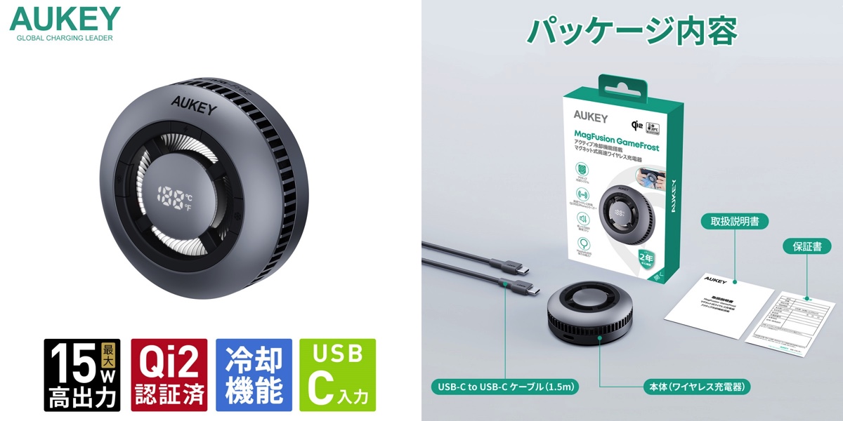 AUKEY、次世代ガジェットに予約殺到中！の画像