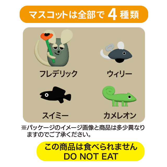 レオ・レオニのキャラクターがバスボールにの画像