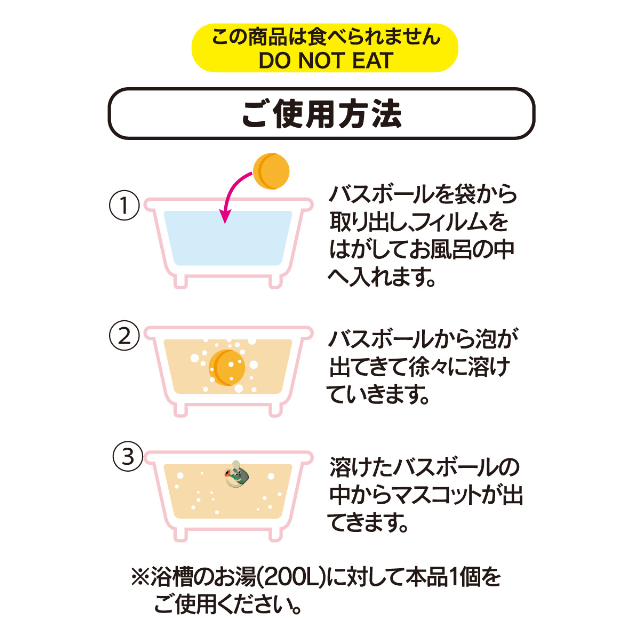 レオ・レオニのキャラクターがバスボールにの画像