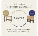狭い部屋でも余裕な“いいとこ取り”デスクの画像