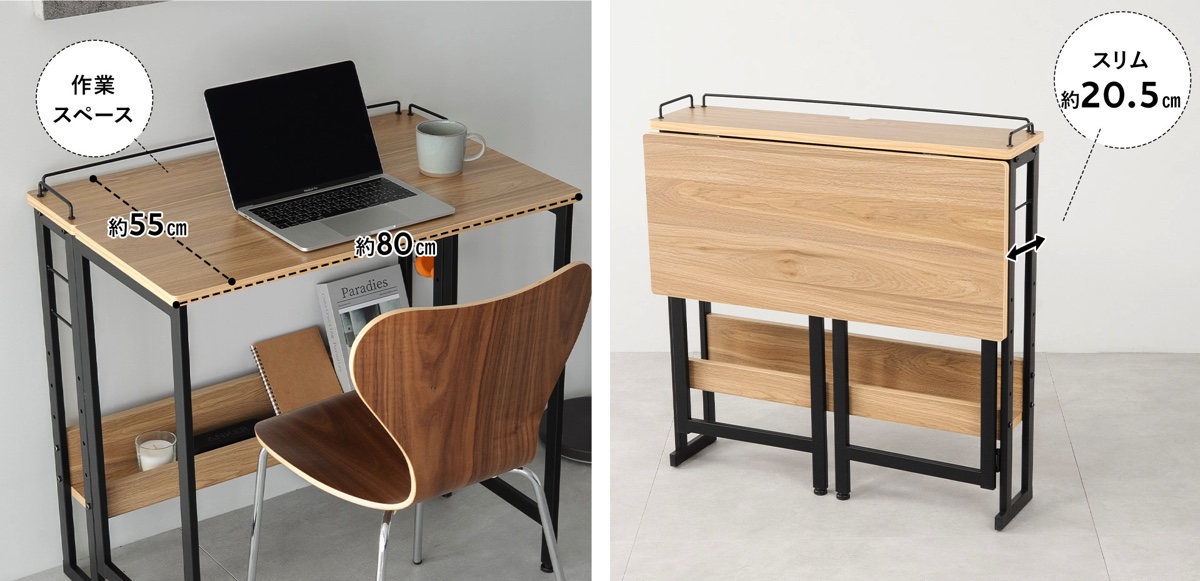 狭い部屋でも余裕な“いいとこ取り”デスクの画像
