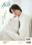 山田涼介が表紙『Duet LUXE vol.2』の画像