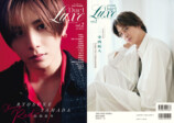 山田涼介が表紙『Duet LUXE vol.2』の画像