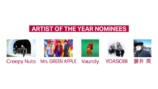 『MUSIC AWARDS JAPAN』ノミネート一覧画像
