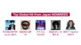 『MUSIC AWARDS JAPAN』ノミネート一覧画像