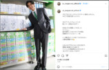 目黒蓮、ネピア新CMでスーツ姿披露の画像