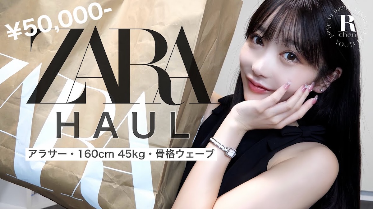 整形総額3000万円超のRちゃん、ZARAで爆買い