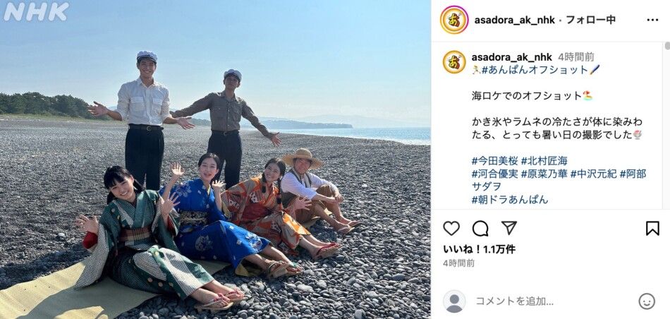 『あんぱん』今田美桜×北村匠海ら海辺写真