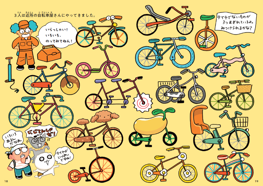 「どどんと！うどん！ねこ」3巻発売の画像