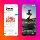 インスタ、“ふたりだけ”で楽しめる新機能の画像