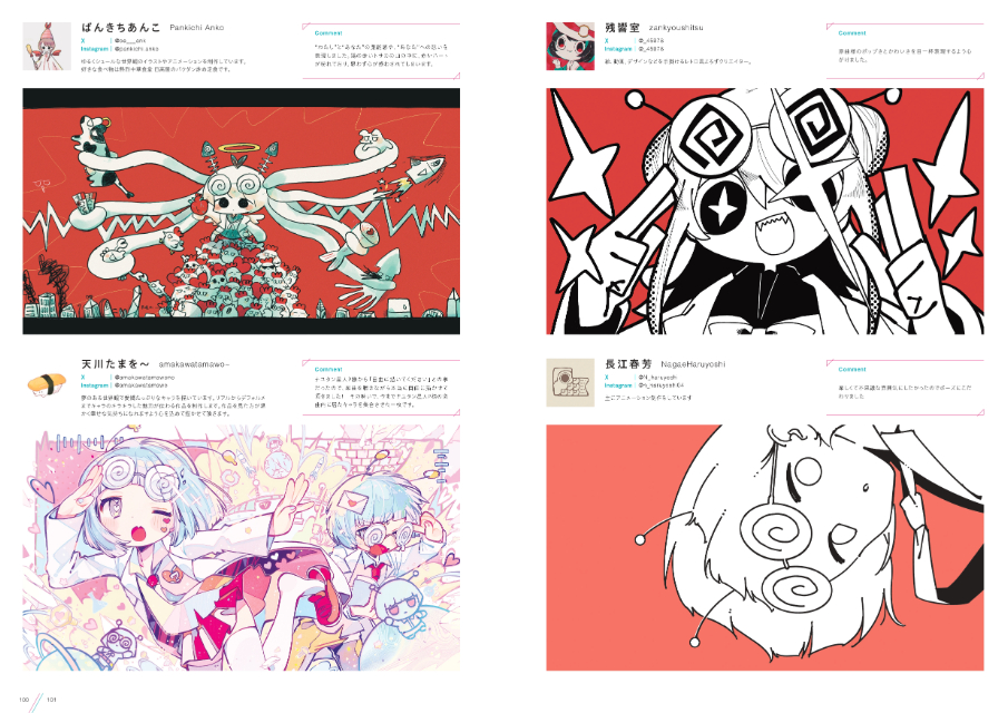 人気絵師描き下ろし『超絵師図鑑 IFの楽曲世界』の画像