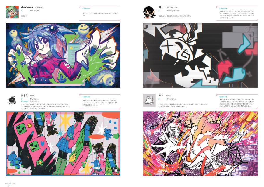 人気絵師描き下ろし『超絵師図鑑 IFの楽曲世界』の画像