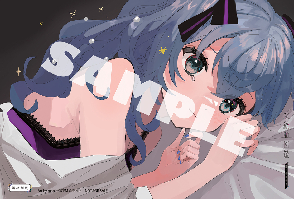 人気絵師描き下ろし『超絵師図鑑 IFの楽曲世界』の画像