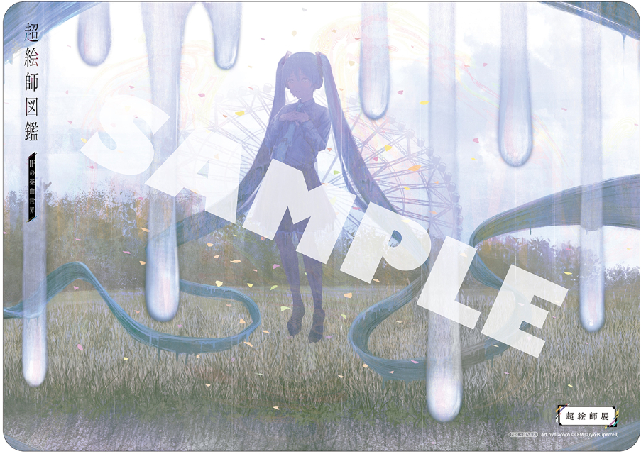 人気絵師描き下ろし『超絵師図鑑 IFの楽曲世界』の画像